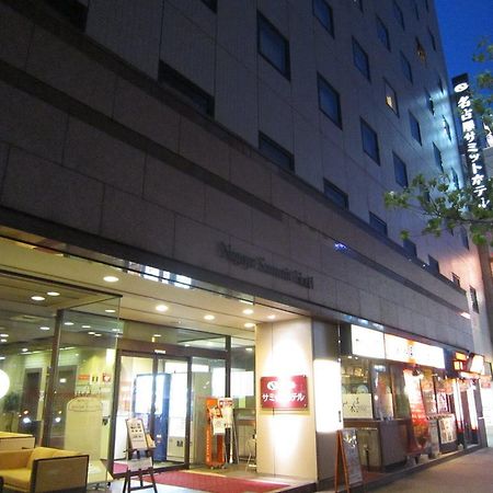 名古屋Summit酒店 外观 照片
